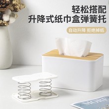 纸巾盒弹簧底托内置创意家用客厅餐厅万能型升降式高弹力抽纸盒