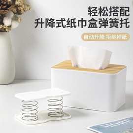 纸巾盒弹簧底托内置创意家用客厅餐厅万能型升降式高弹力抽纸盒