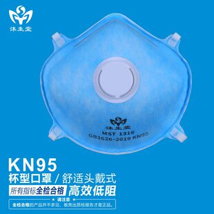 ������KN95���Ϳ����^��ʽ͸������I�ۉm�F��1316�����r���o����