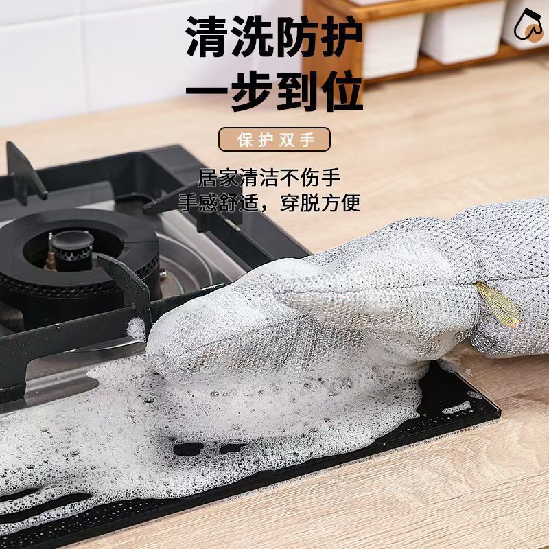 家用加长银丝手套家务清洁钢丝洗碗手套隔热防烫洗碗刷碗手套