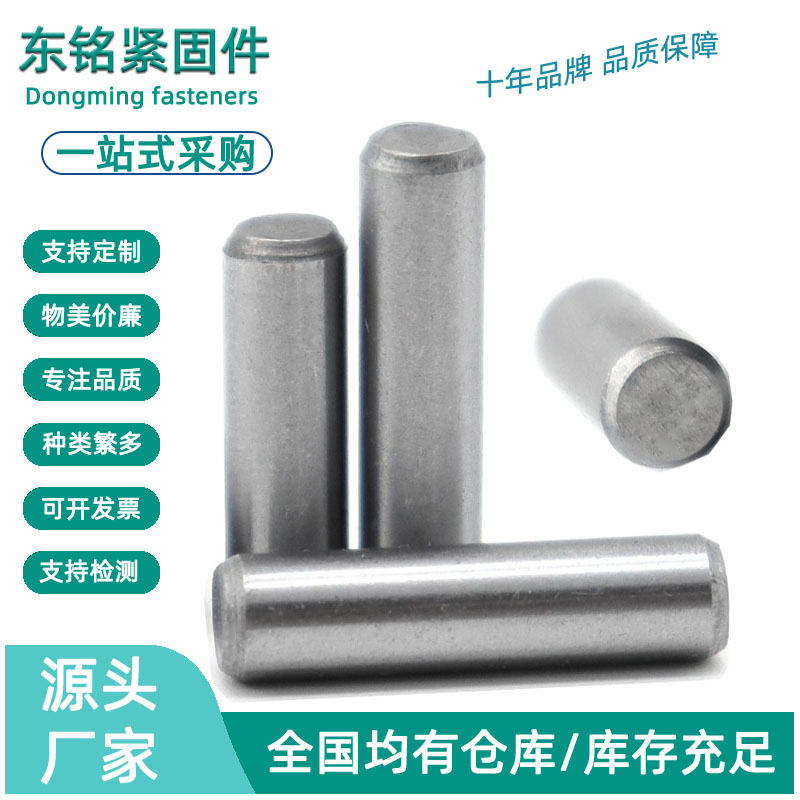 A3碳钢铁圆柱销实心定位销 GB119固定销轴销钉销子M3/M4/M5/M6/M8