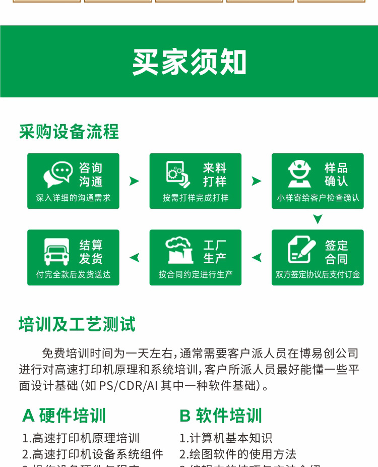 ONE-PASS打印机详情_09