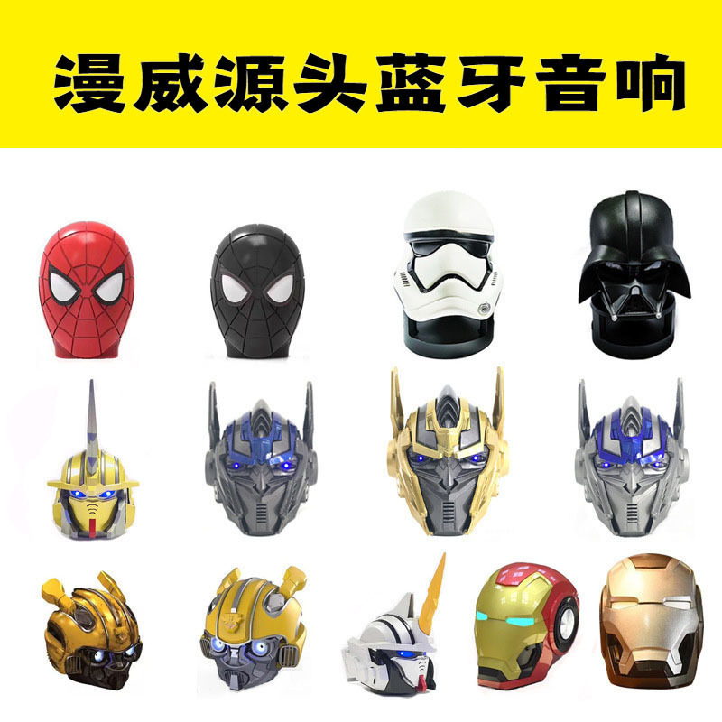 Cross-Border Marvel's Popular Spider-Man Iron Man Black and White Samurai Bumblebee Optimus Prime Cartoon Bluetooth Wireless Speaker Cross-Border Marvel's Popular Spider-Man Iron Man Black and White Samurai Bumblebee Optimus Prime Cartoon Bluetooth Wireless Speaker