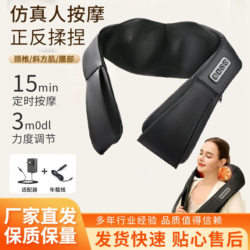 Электрический массажер для плеч и шеи, автоматический массажер с горячим компрессом, многофункциональный горячий компресс с постоянной температурой, интеллектуальный массажер для шейного отдела позвоночника