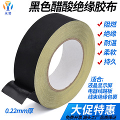 Acetic acid tape insulation protection for LCD screen repair screen wire harness bundling black acetic acid tape