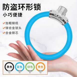 Bicycle Lock Ring Lock Mini Bicycle Anti-Liquid Lock Ring Lock Cycling Anti-Theft Steel Cable Lock Mountain Road Bike Lock