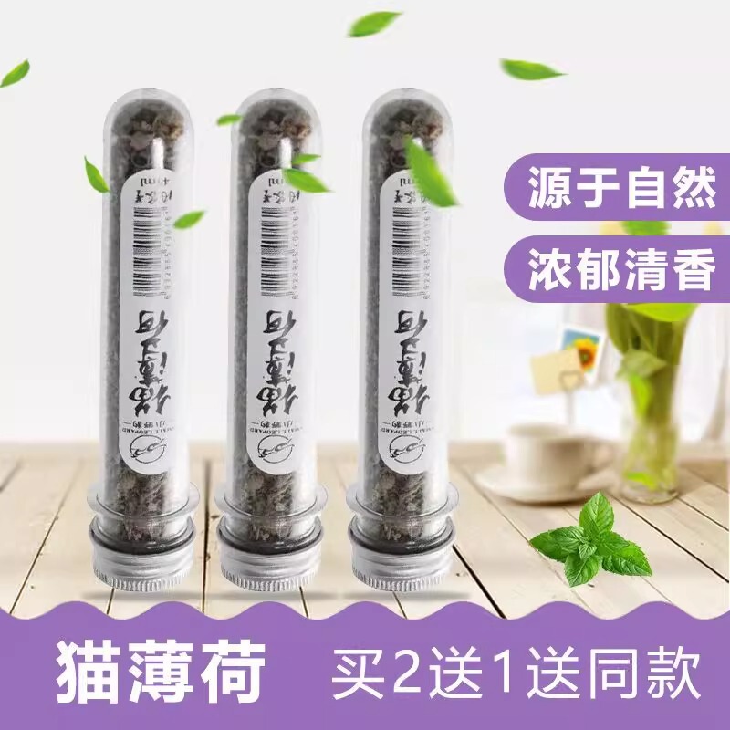 Catnip Powder, Cat Snacks, Canned Cat Grass for Kittens, Hair Removal, Kitten Teeth Cleaning, Cat Toys, Cat Self-Pleasure and Boredom Relief Supplies