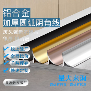 Aluminum Alloy Wood Floor Edge Strips, Corner Strips, Tile Edge Strips, Metal Corner Decorative Lines, Edge Strips
