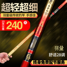 日本进口8 9 10 11 12 13米超轻硬传统钓鱼竿手竿长杆炮竿打窝竿