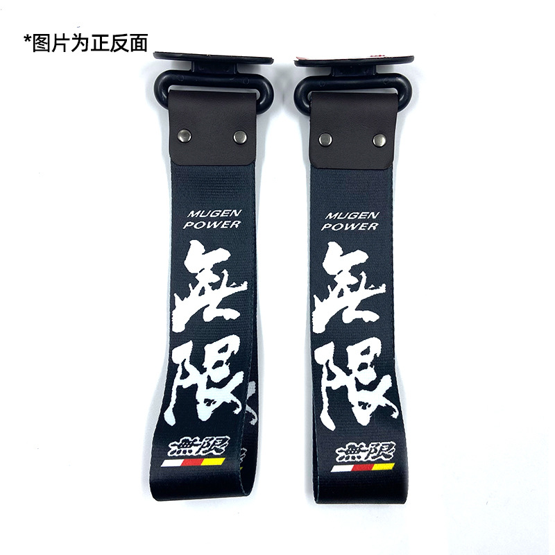 Trailer rope/net/strap – Qìchē Strap Digital Print - mugen