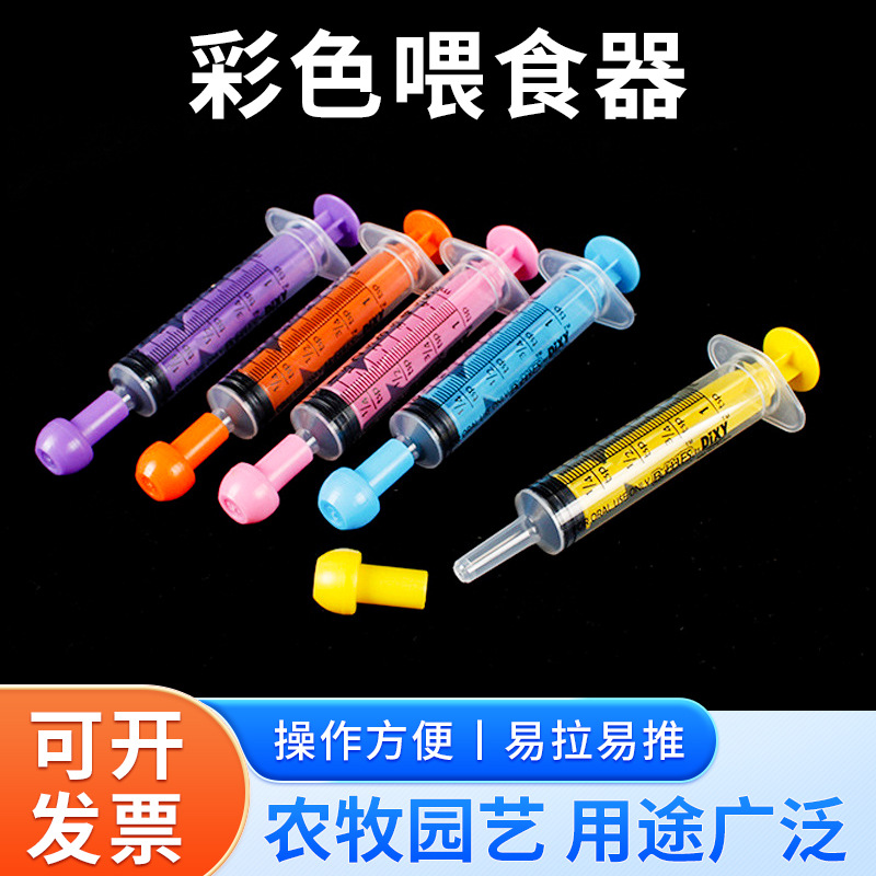 Comercio exterior al por mayor 5ml10ml de plástico alimentador de boca gruesa jeringa animal alimento fluido color bolsa de PE embalaje