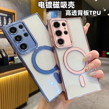 mS24ultra僴֙CS25PLUSȫ͸ˤS23ܛ