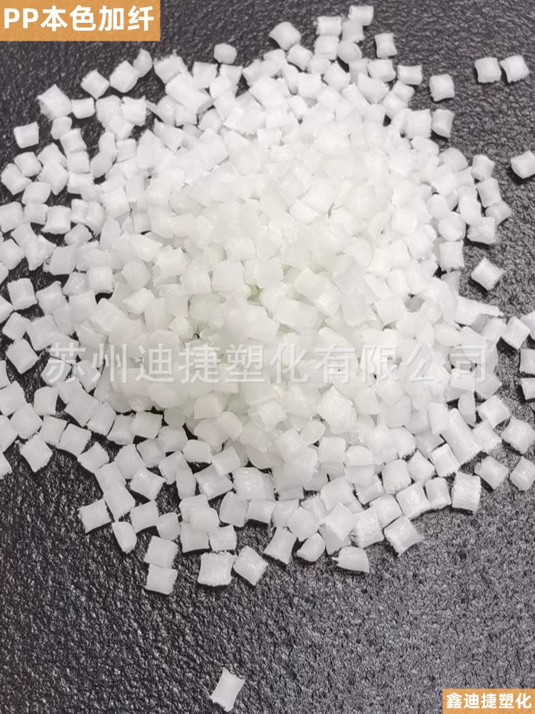 PP本色加纤