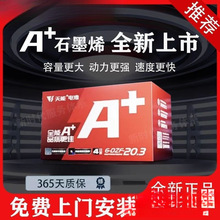 ԭ�b����������ʯīϩ늳�48V/60V/72V12/20/32/4H늄�܇�ƿ