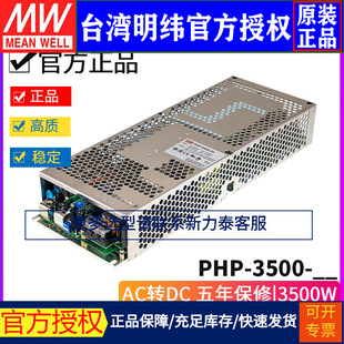 ̨������PHP-3500 HS656������s�_�P�Դ3500W 24/48����