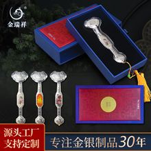 金瑞祥银如意足银999纯银乔迁结婚礼品摆件商务收藏送礼纪念品