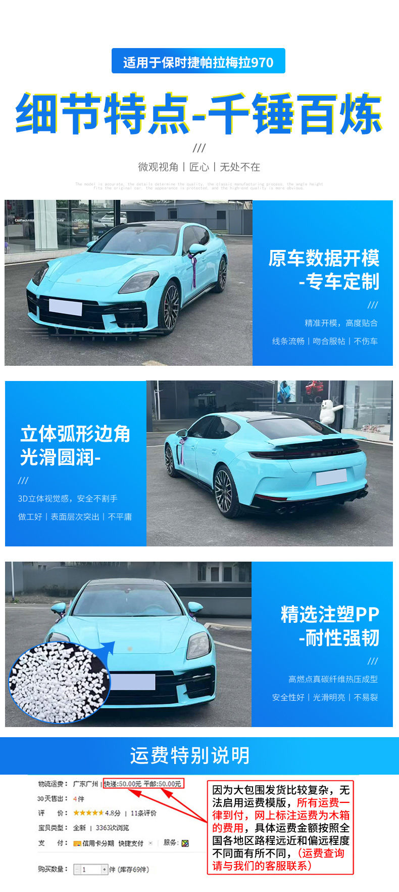 Suitable for Porsche Panamera 970 Upgrade to 976 Large Body Kit, Pp Material Front Bumper and Rear Bumper Large Body Kit