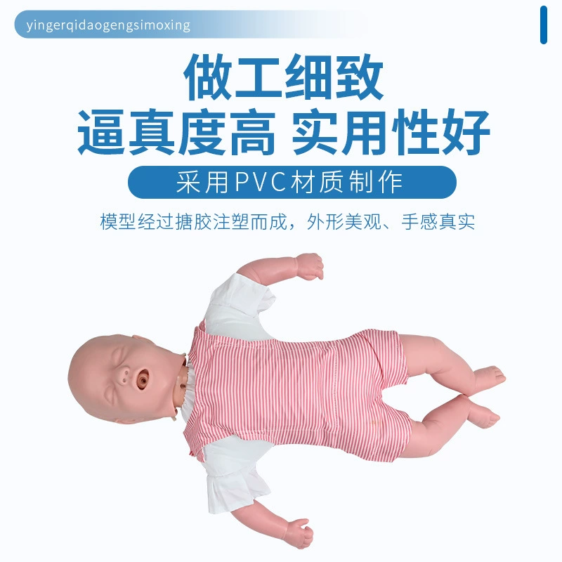 Simulated infant infarction model, pediatric CPR cardiopulmonary resuscitation simulator, Heimlich first aid training teaching aids