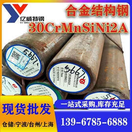 结构钢;易切削钢;铝合金