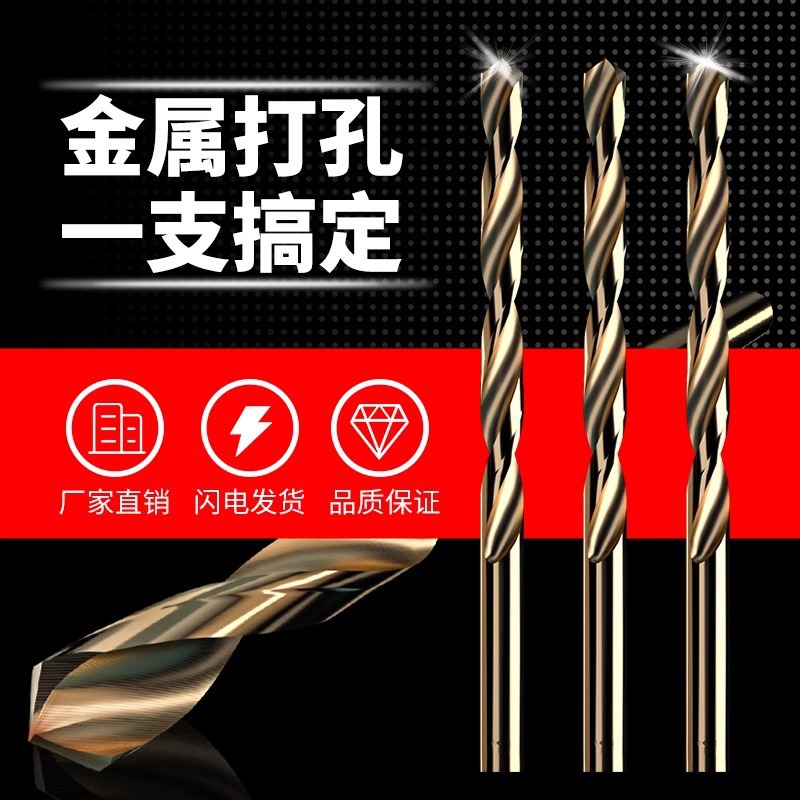 Manufacturer Supplies Industrial-Grade Fully Ground M35 Cobalt-Containing High-Speed Steel Straight Handle Twist Drill Stainless Steel Special Drill Bit Electric Drill