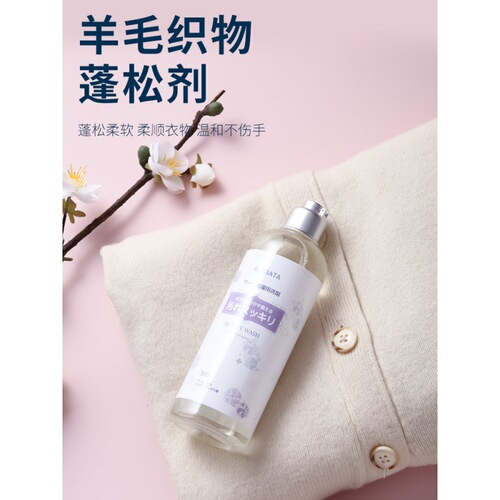 kinbata wool leavening agent for household cashmere fabrics, clothing shrinkage recovery and softness detergent L dry cleaning