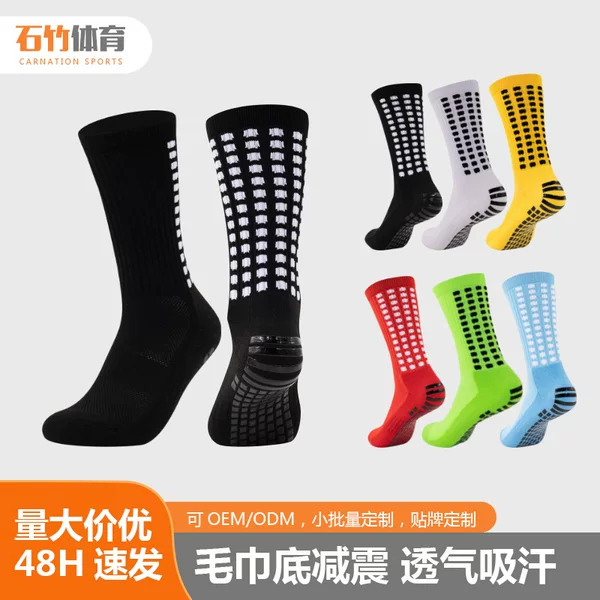 Adult dispensing non-slip football socks short long tube men's and women's thickened towel bottom floor socks children's professional sports socks