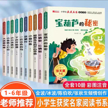 �����J������ȫ��10��С�W���@��������x��ϵС�W���x�n�����