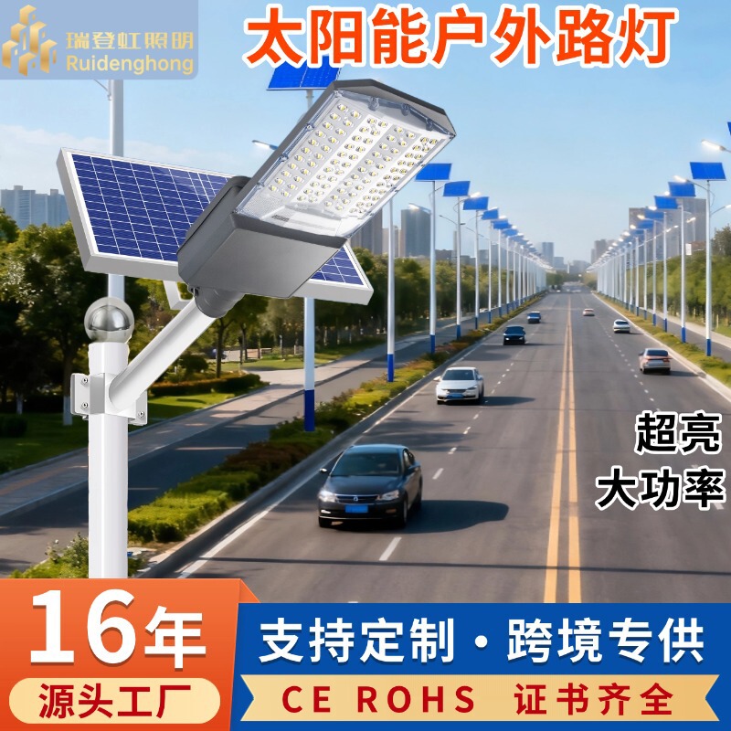 Solar Outdoor Street Light with Monitoring, Ultra-Bright High-Power Home Garden Light, Engineering 4g Solar Camera Street Light Solar Outdoor Street Light with Monitoring, Ultra-Bright High-Power Home Garden Light, Engineering 4g Solar Camera Street Light