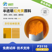 ����Ranbar P3110�t���Sɫ��ϰ�͸����������ͪ�ЙC����S110