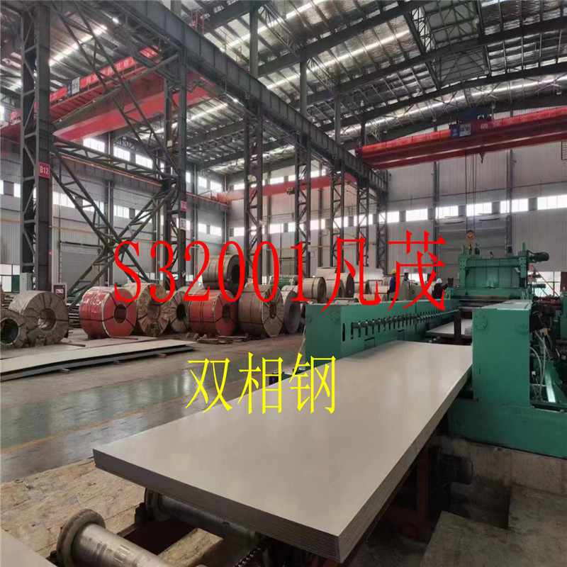 经济型双相不锈代替S22053青山S32001不锈钢板  022Cr21Mn5Ni2N