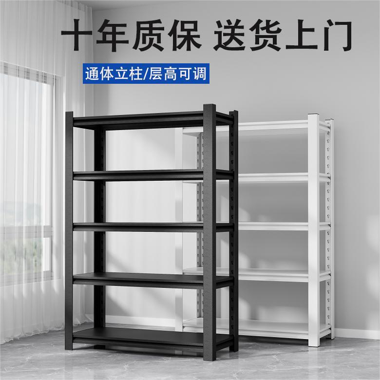 Yanen Household Shelf Storage Rack Steel Multi-Layer Storage Rack Floor-Standing Warehouse Balcony Storage Rack Commercial Iron Shelf Yanen Household Shelf Storage Rack Steel Multi-Layer Storage Rack Floor-Standing Warehouse Balcony Storage Rack Commercial Iron Shelf