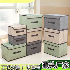 イミテーションリネン不織布雑貨収納ボックス蓋付き収納ボックス2個セット折りたたみ衣類ポータブル防塵収納ボックス