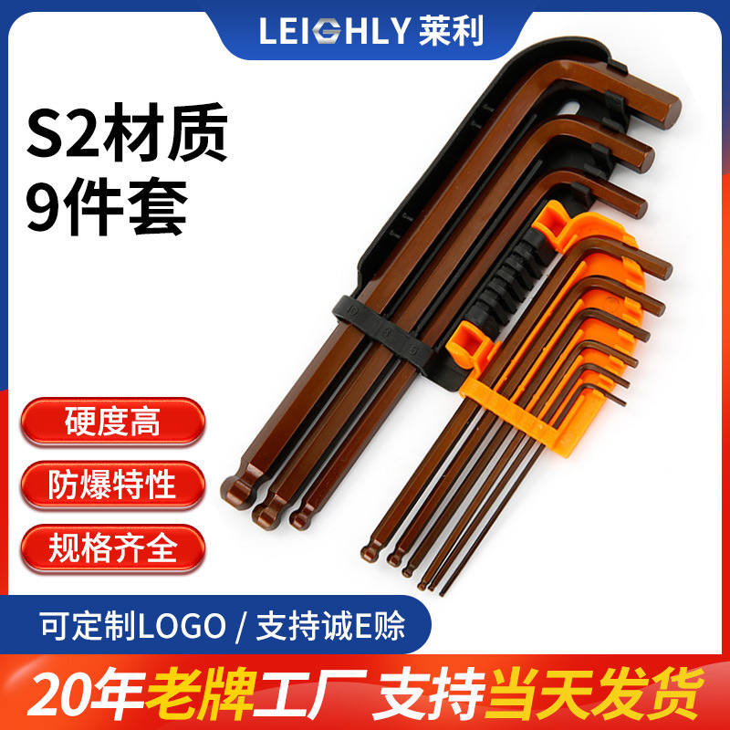 厂家直供S2材质9件套公制中长加长内六角 特长球头内六角L型扳手