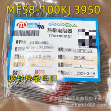 MF58-104J3950玻封型热敏电阻 100K 精度5% B值3950K 1包500只