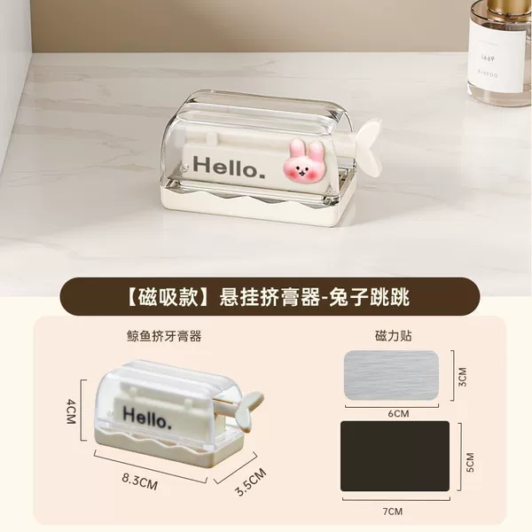 Magnetic suction type丨Whale toothpaste squeezer-[Rabbit Hop]
