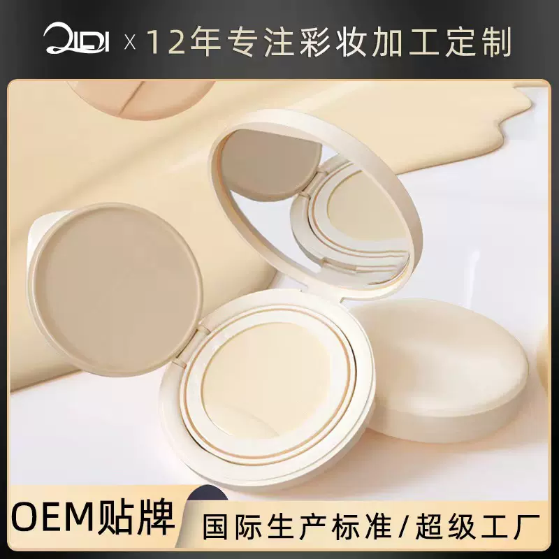 虫草养肤纳米网格气垫干皮混油皮保湿持久奶油肌CC霜粉底气垫bb霜