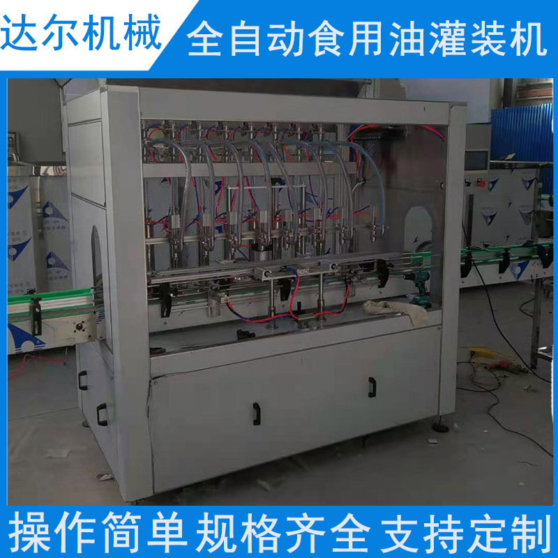 油灌装机食用油润滑油粘性液体灌装机源头工厂全自动灌装设备