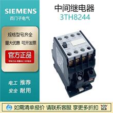 �ֻ���ѹ�м�̵���3TH8244-0XM0/3TH8022 Ac220Vԭװ��Ʒ