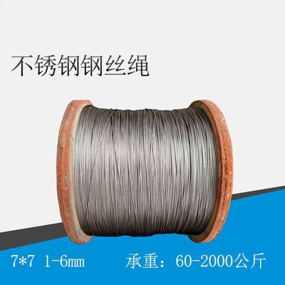 304 Stainless steel wire 1 1.5 2 3 4 5 6 8mm Coarse clothesline stainless steel a wire rope