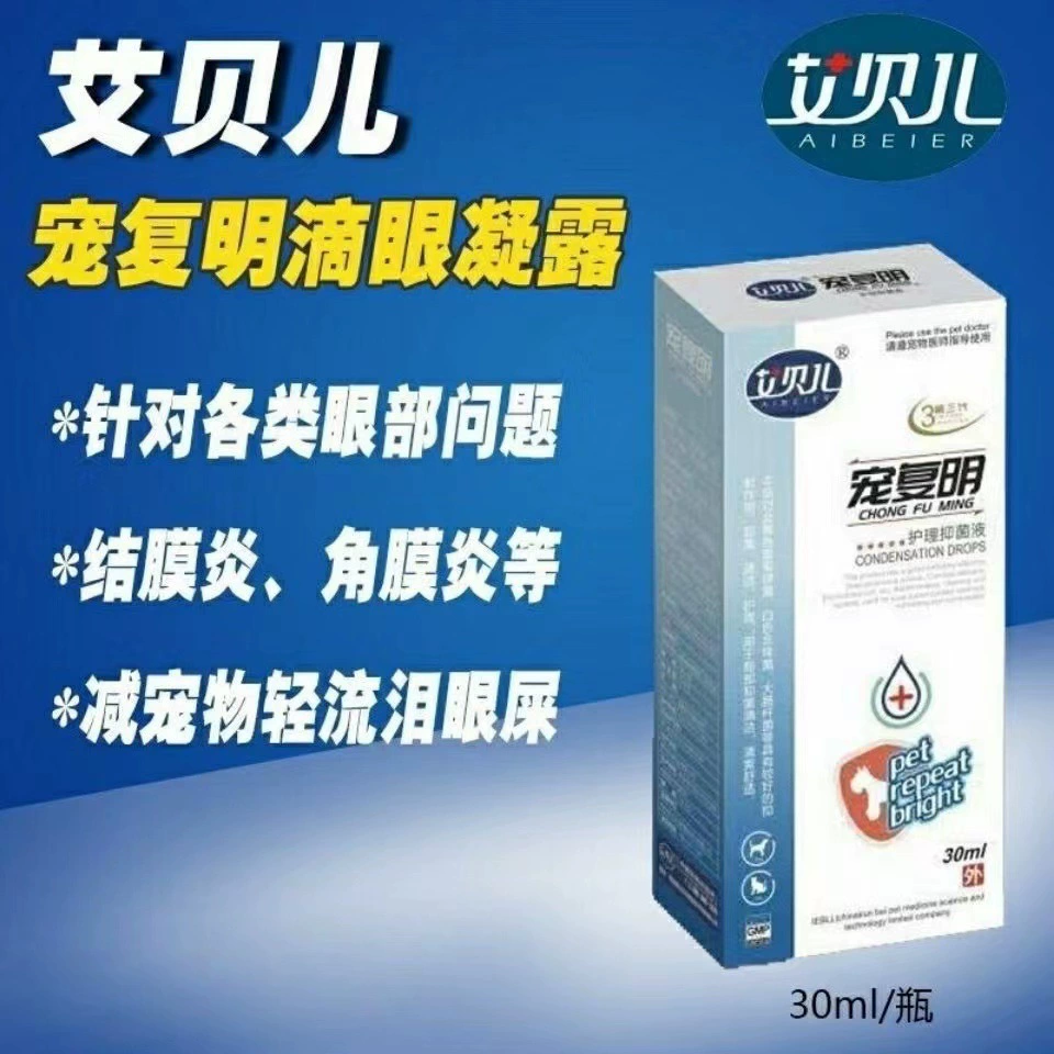 Aibel Pet Осветляющие глазные капли Pet Eye Drops Капли для удаления слезных пятен для собак и кошек 30 мл Доставка