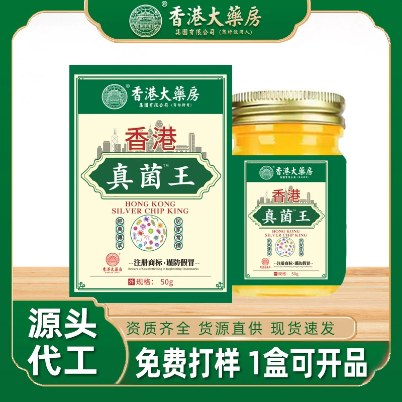 Гонконгская аптека Fungus King, уход за кожей, крем с полынью, крем для ухода за руками и ногами Douyin, тот же стиль, подлинная оптовая продажа