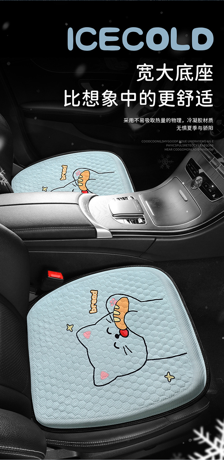 Factory Direct Supply of New Cartoon Gel Car Seat Cushion Ice Silk Cooling Pad Office Sedentary Breathable Cooling Pad Silicone Pad
