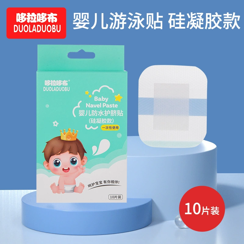 Doraobb ребенок одноразовый водонепроницаемый силиконовый гель плавательный наклейка для защиты пуповины легко разорвать 10 таблеточных коробок 6505