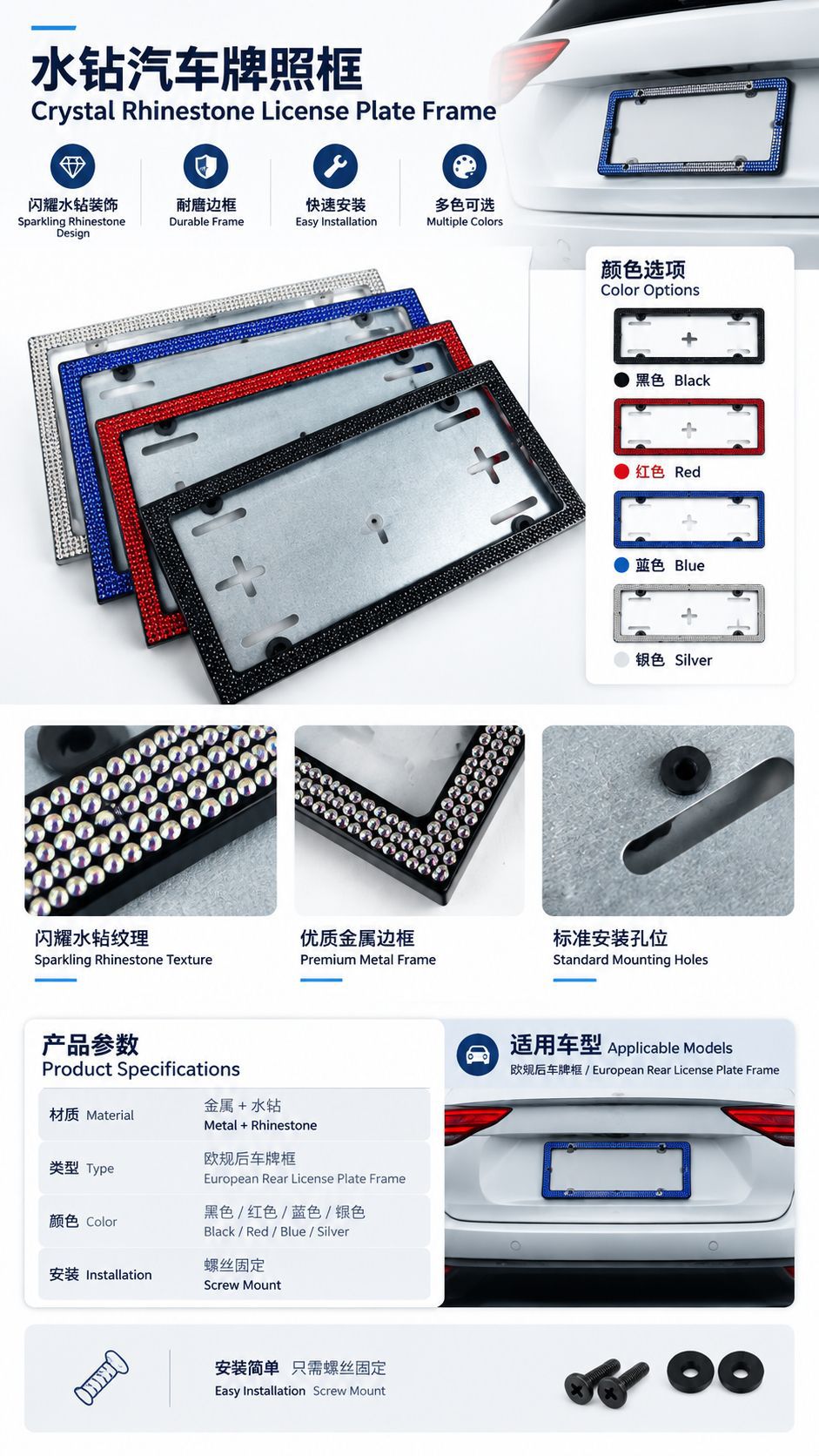 Cross-border foreign trade Russia Ukraine car license plate frame European regulations rear license plate frame supply European diamond license plate frame