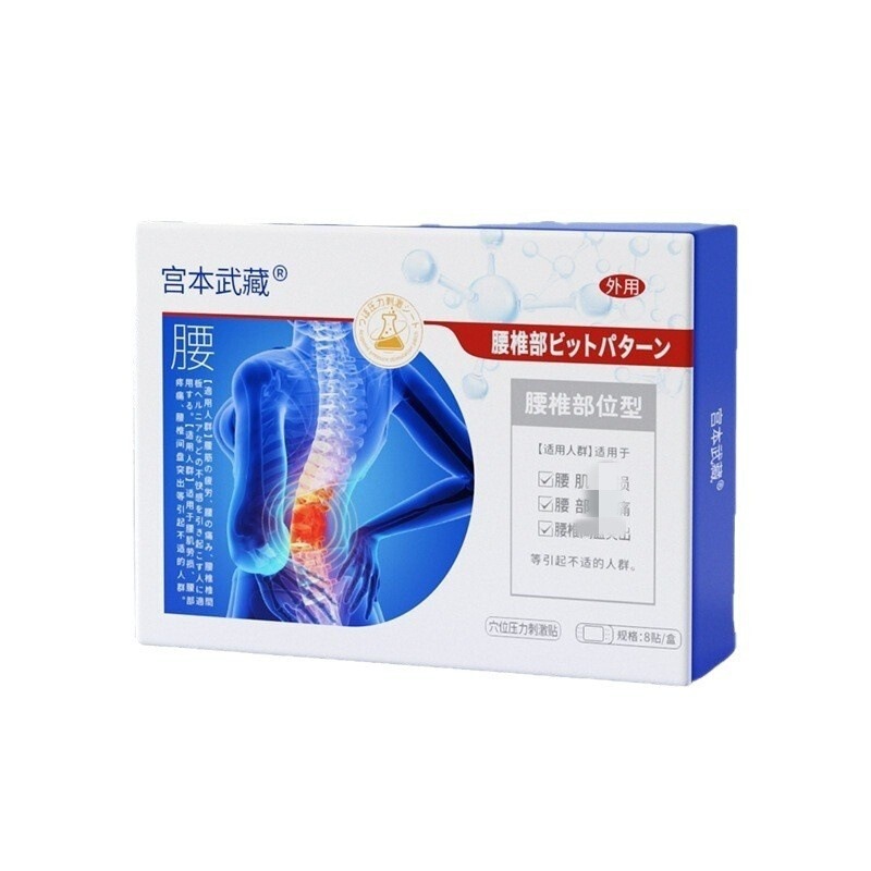 ソース 宮本武蔵 腰椎部位型 圧力刺激パッチ 腰の圧力刺激パッチ 正規品|undefined