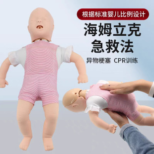 Infant Infarction Model Pediatric Cpr Cardiopulmonary Resuscitation Simulator Heimlich First Aid Training Teaching Aids