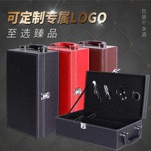 现货通用红酒包装礼盒2支装葡萄酒红酒盒手提皮质红酒箱可印LOGO