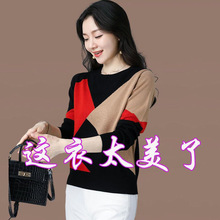 上衣女士春秋季2024新款洋气减龄毛衣中年妈妈女装打底针织衫拼色