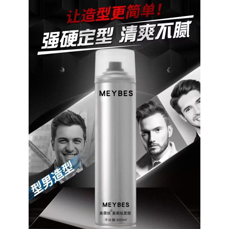 [Entrega en 48 horas] Meibei Si Meimida spray para dar forma a la laca para el cabello