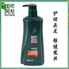 100年润发养护健发控油洗发露润发生姜护发洗发水550ml